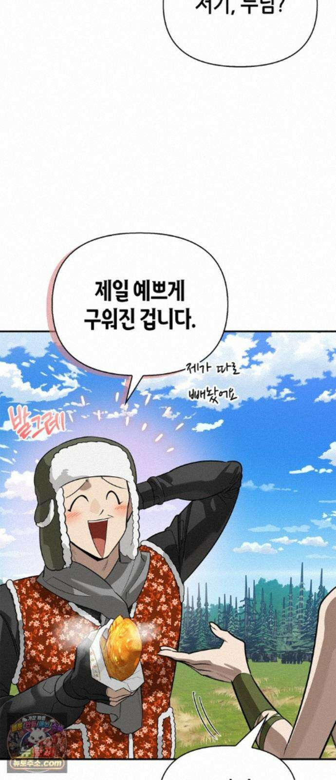 몬스터와 힐링하는 S급 헌터 48화 : 너．목．보 18