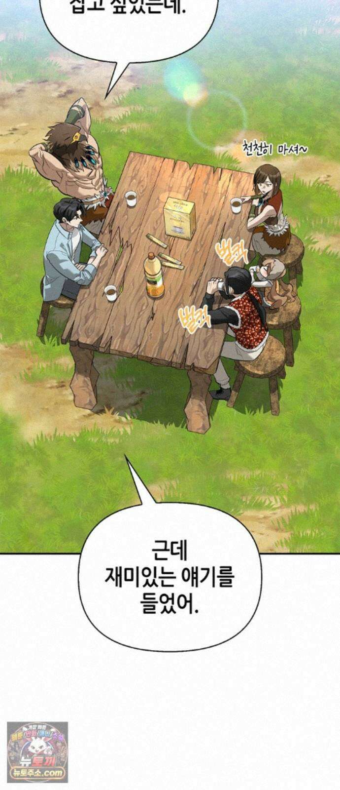 몬스터와 힐링하는 S급 헌터 48화 : 너．목．보 25