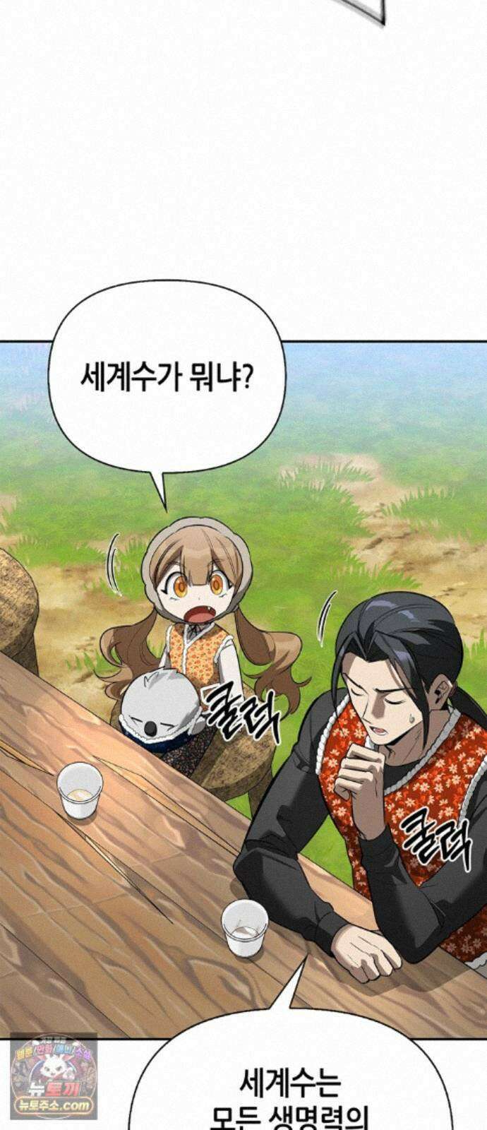 몬스터와 힐링하는 S급 헌터 48화 : 너．목．보 27