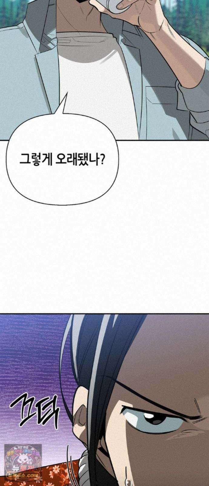 몬스터와 힐링하는 S급 헌터 48화 : 너．목．보 29