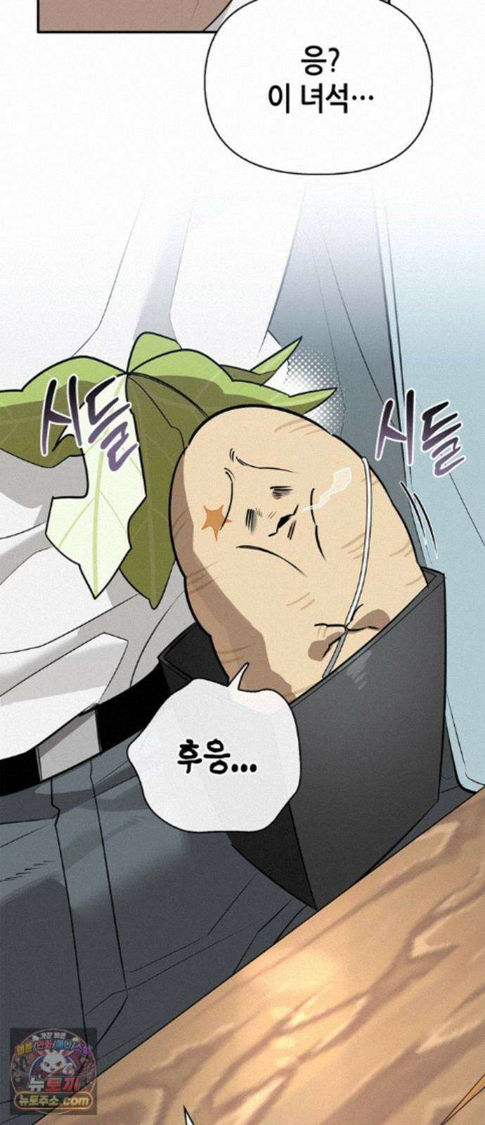몬스터와 힐링하는 S급 헌터 48화 : 너．목．보 35