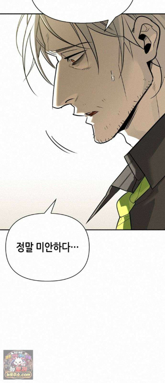 몬스터와 힐링하는 S급 헌터 48화 : 너．목．보 45