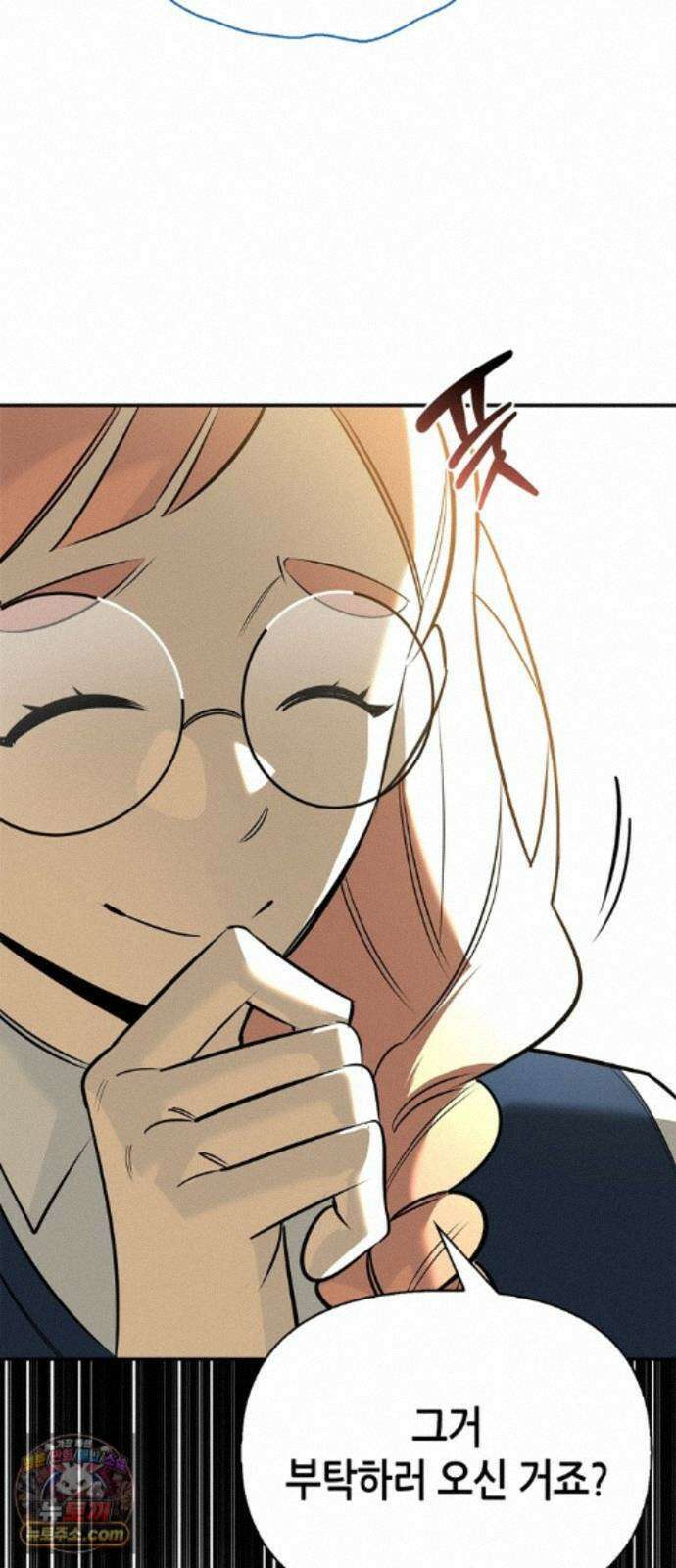 몬스터와 힐링하는 S급 헌터 48화 : 너．목．보 49