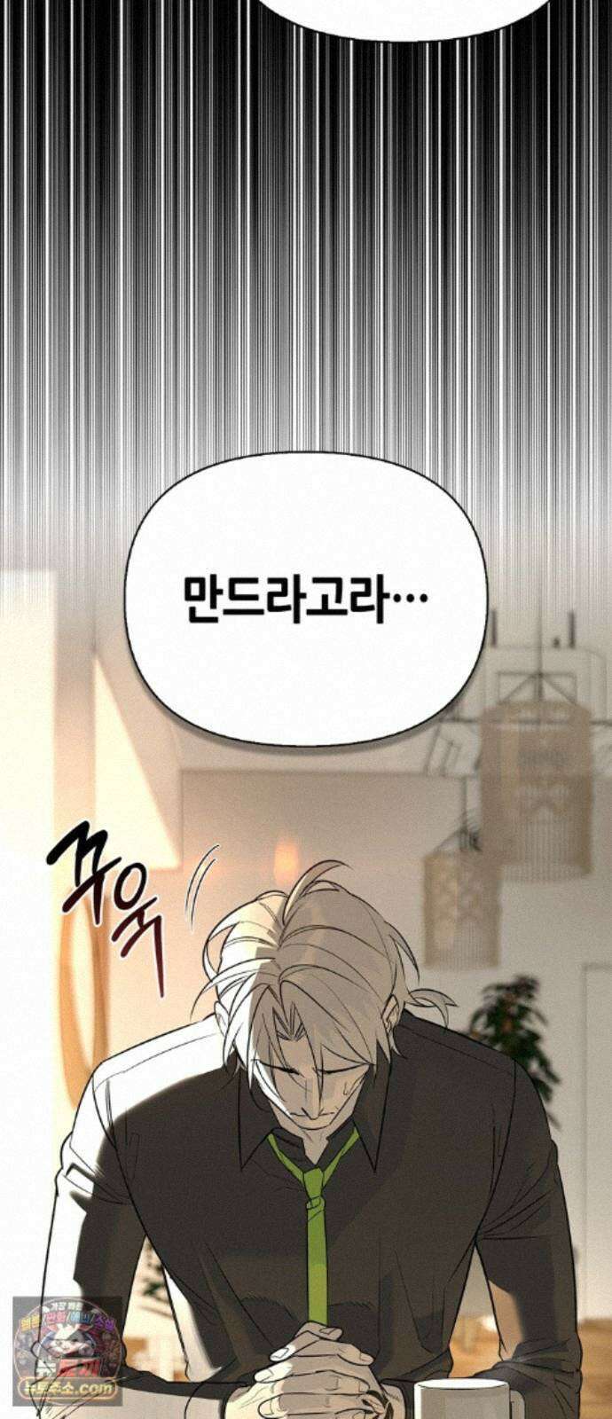 몬스터와 힐링하는 S급 헌터 48화 : 너．목．보 50