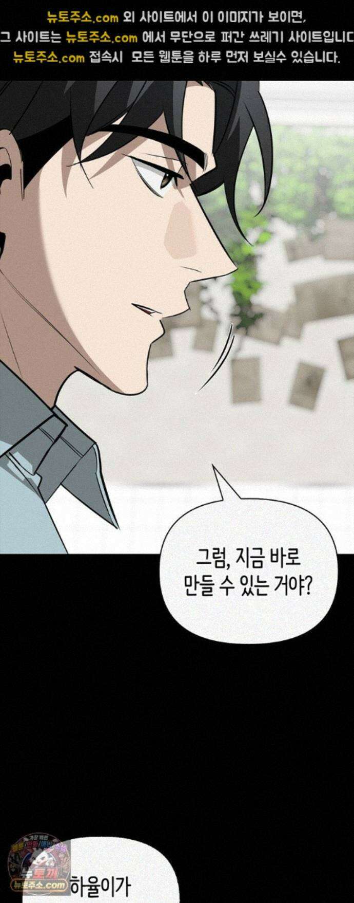 몬스터와 힐링하는 S급 헌터 48화 : 너．목．보 53