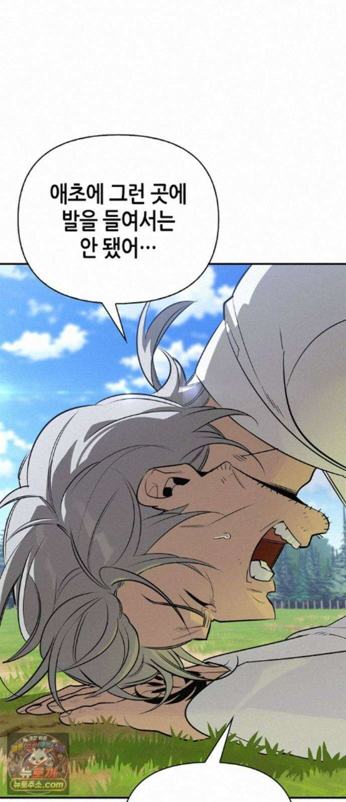 몬스터와 힐링하는 S급 헌터 48화 : 너．목．보 68