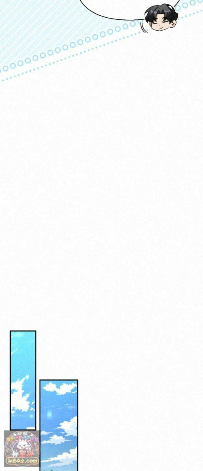 몬스터와 힐링하는 S급 헌터 48화 : 너．목．보 71