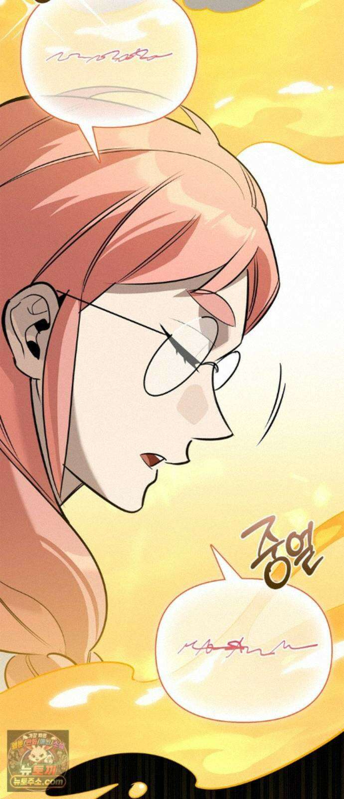 몬스터와 힐링하는 S급 헌터 48화 : 너．목．보 83