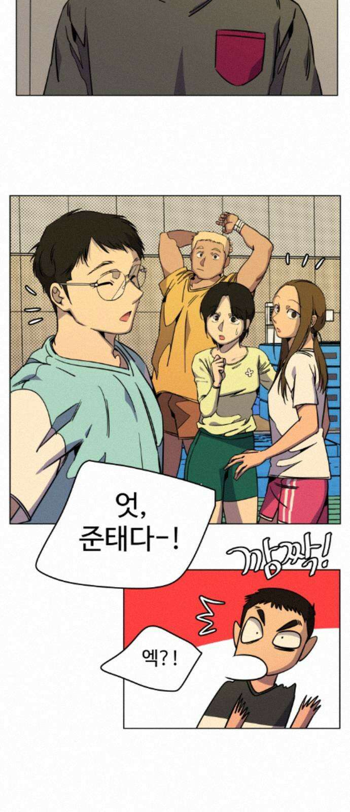 슬로우 다이브 10장 (1) 그 녀석, 결국 7