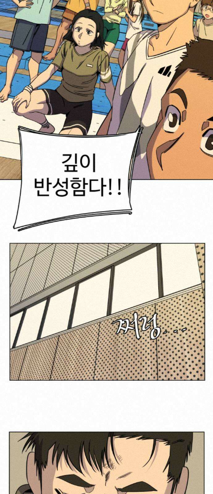 슬로우 다이브 10장 (1) 그 녀석, 결국 10