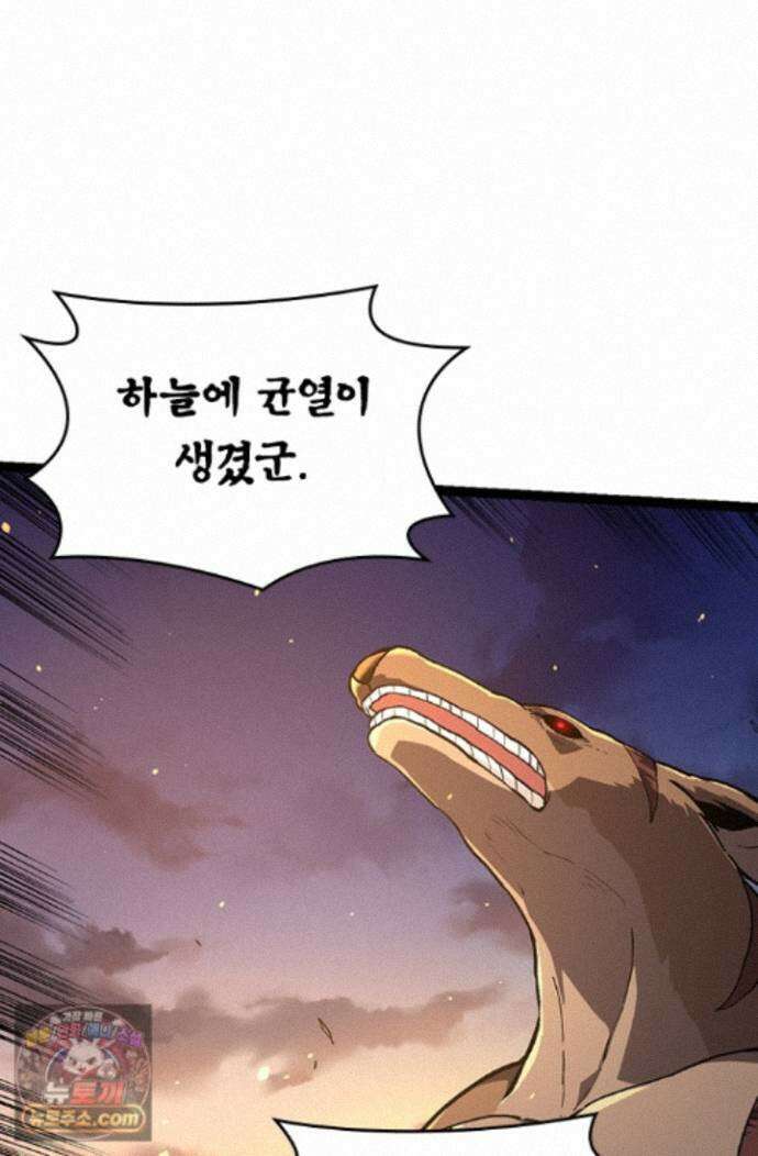 S급 나무로 레벨업 219화 3