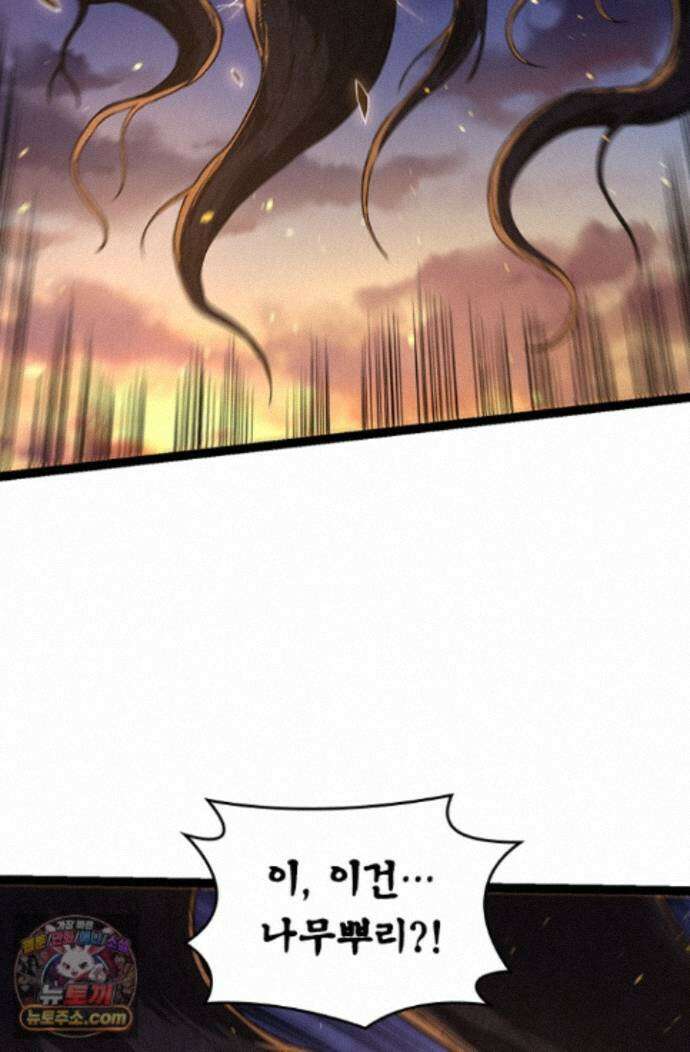 S급 나무로 레벨업 219화 6