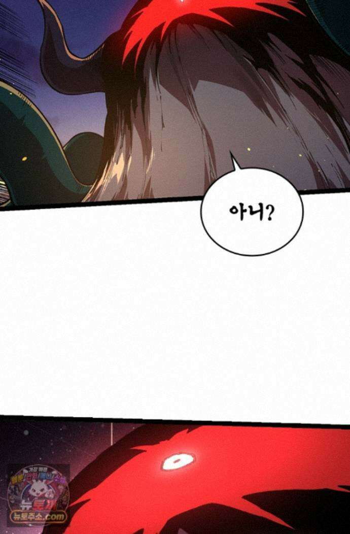 S급 나무로 레벨업 219화 8