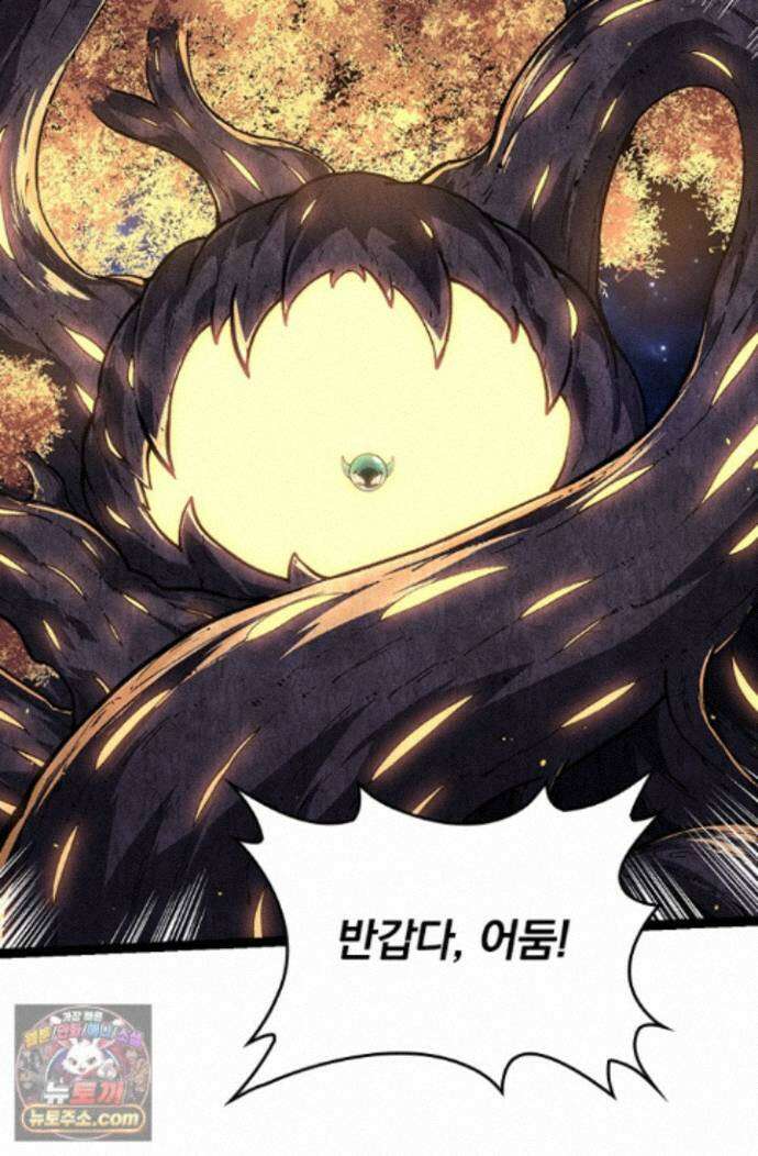 S급 나무로 레벨업 219화 12