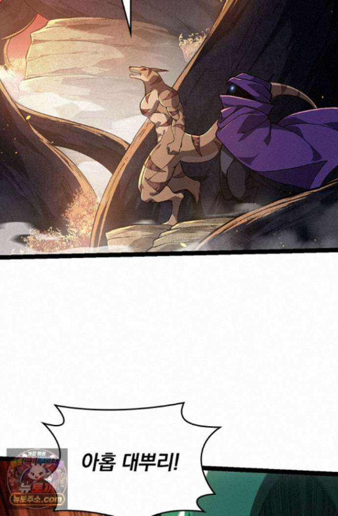S급 나무로 레벨업 219화 17