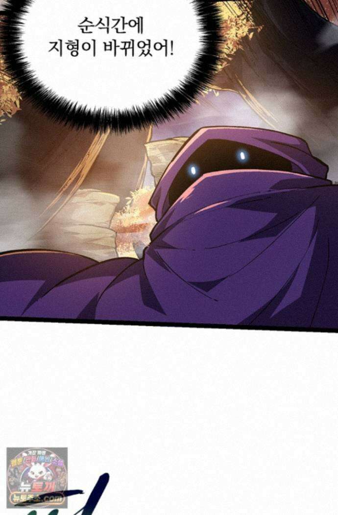 S급 나무로 레벨업 219화 24