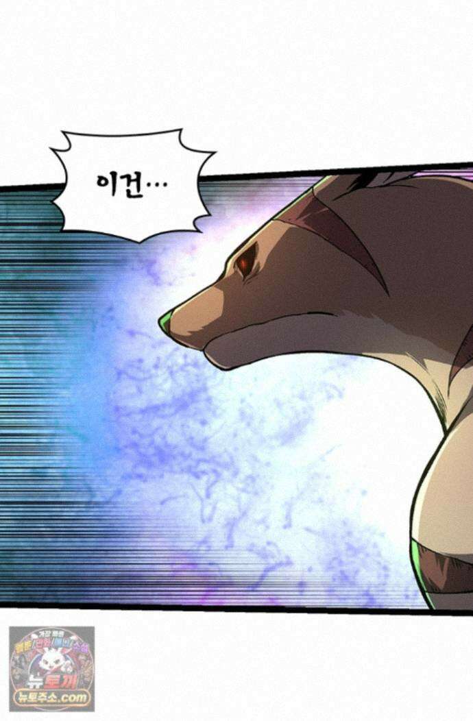 S급 나무로 레벨업 219화 26