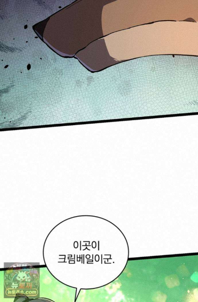 S급 나무로 레벨업 219화 33