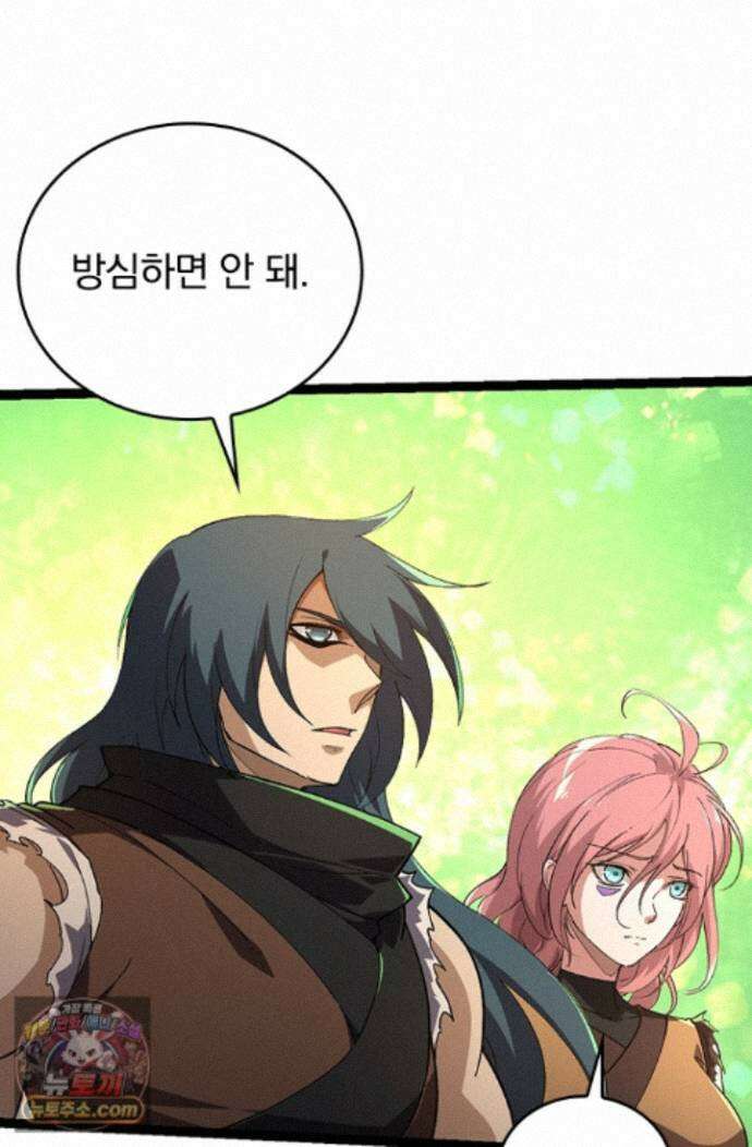S급 나무로 레벨업 219화 36