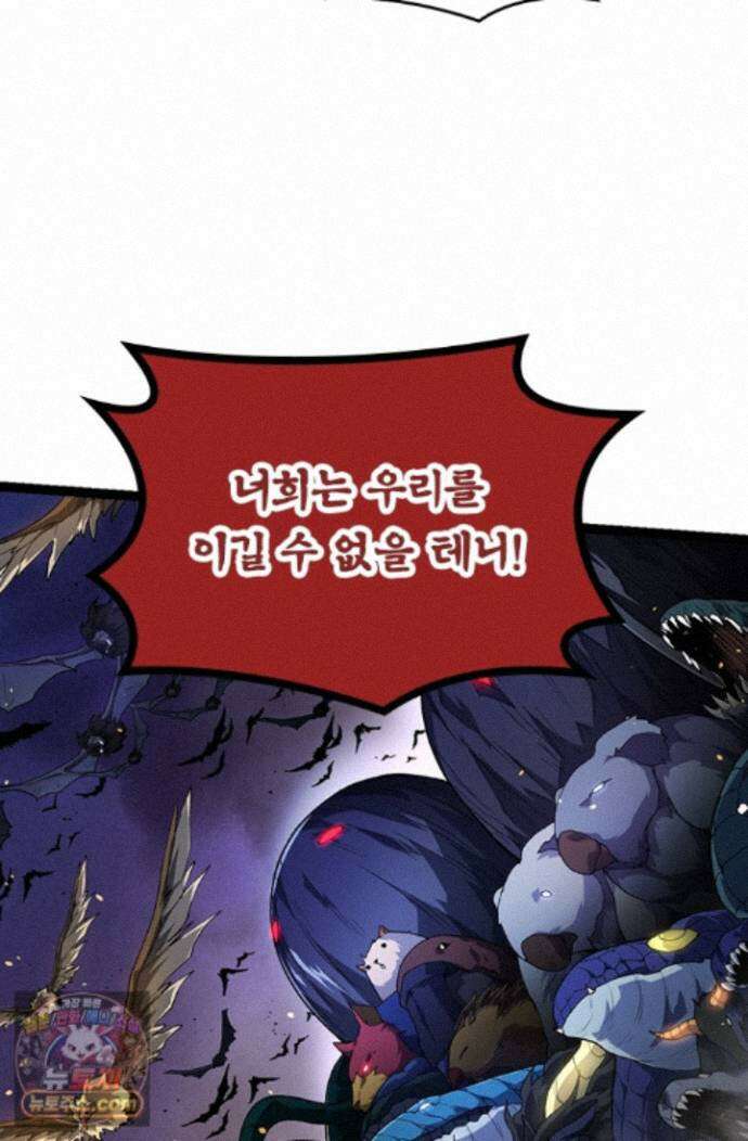 S급 나무로 레벨업 219화 42