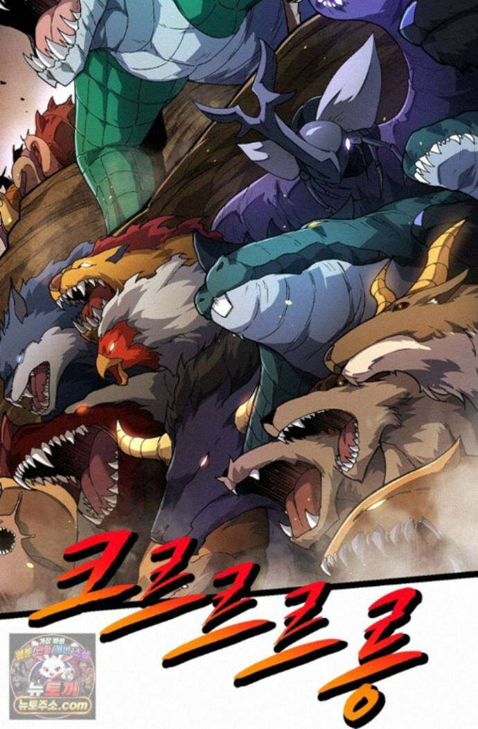 S급 나무로 레벨업 219화 44