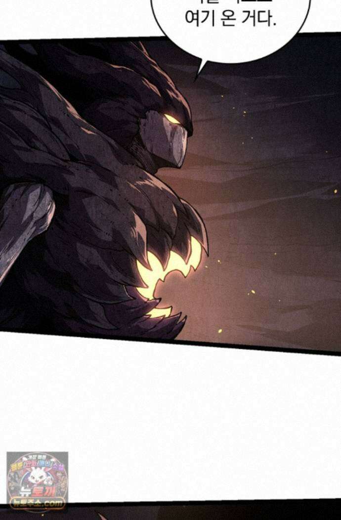 S급 나무로 레벨업 219화 51