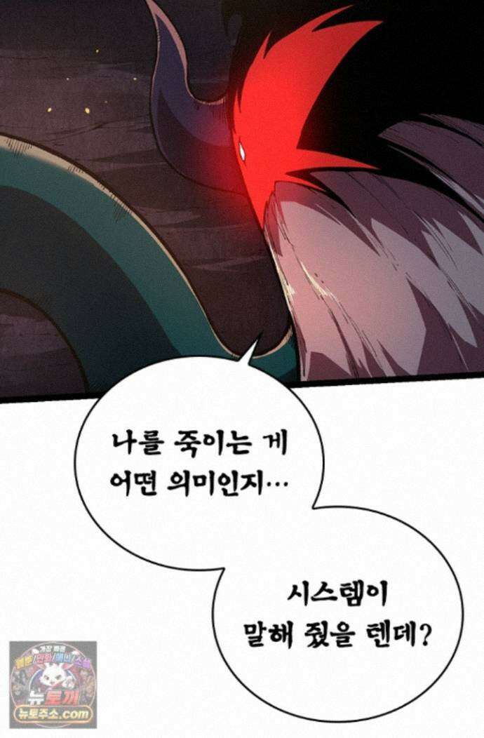 S급 나무로 레벨업 219화 52