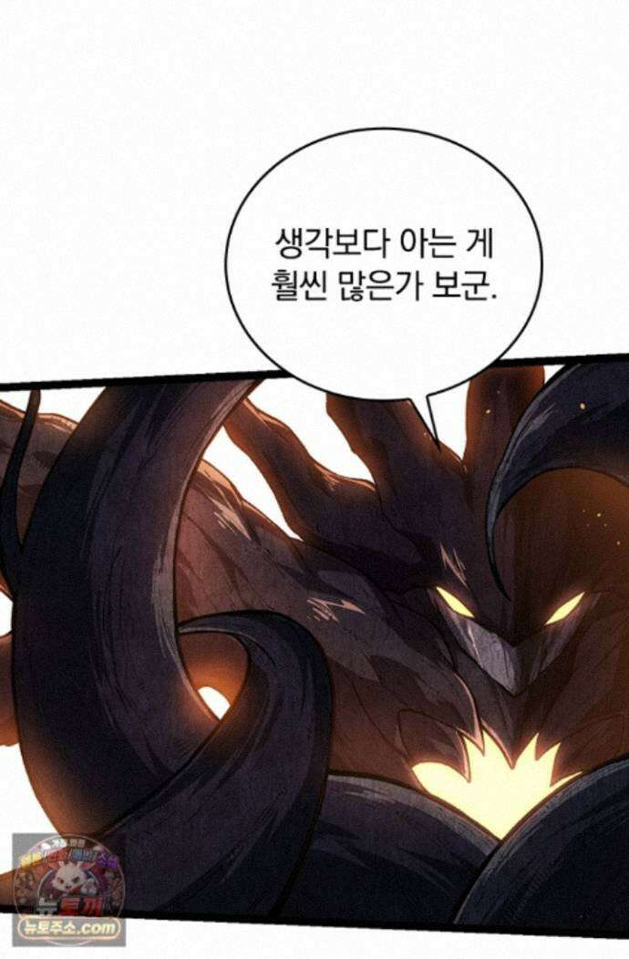 S급 나무로 레벨업 219화 54