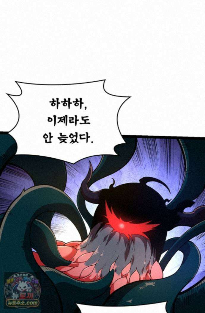 S급 나무로 레벨업 219화 55