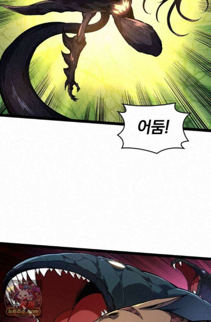 S급 나무로 레벨업 219화 57