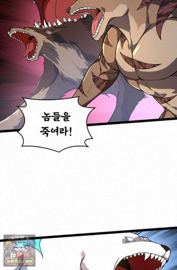 S급 나무로 레벨업 219화 58