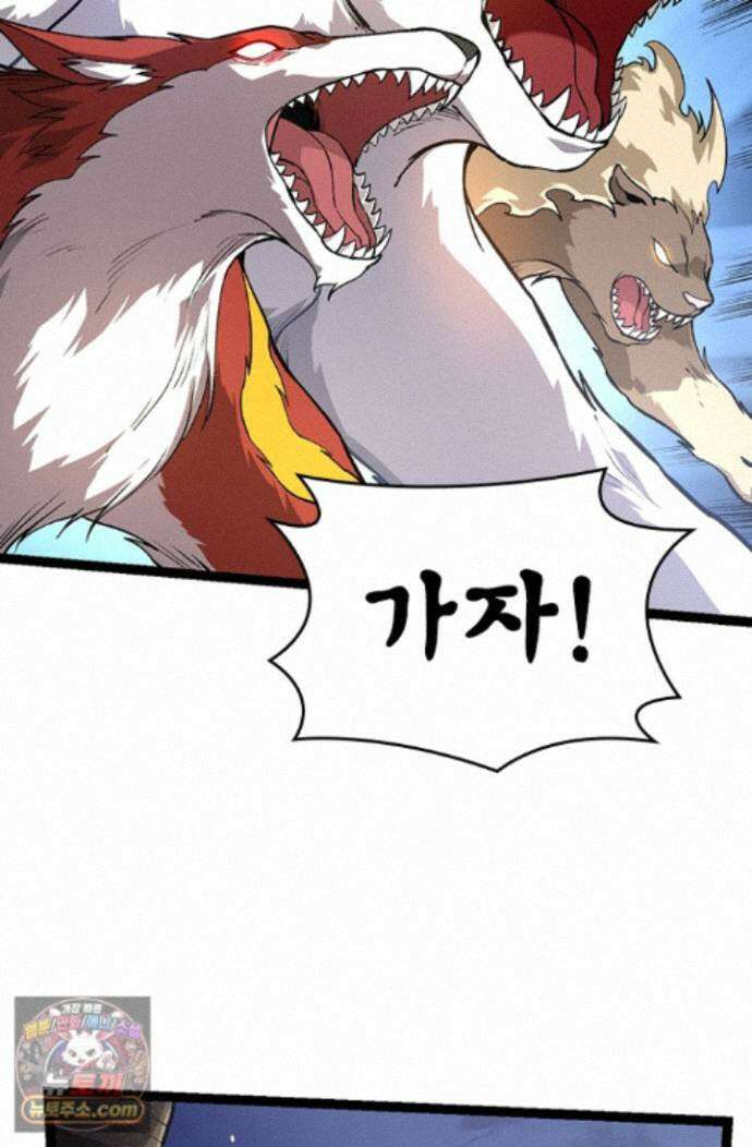 S급 나무로 레벨업 219화 59