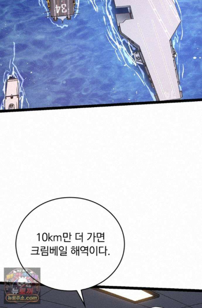 S급 나무로 레벨업 219화 64
