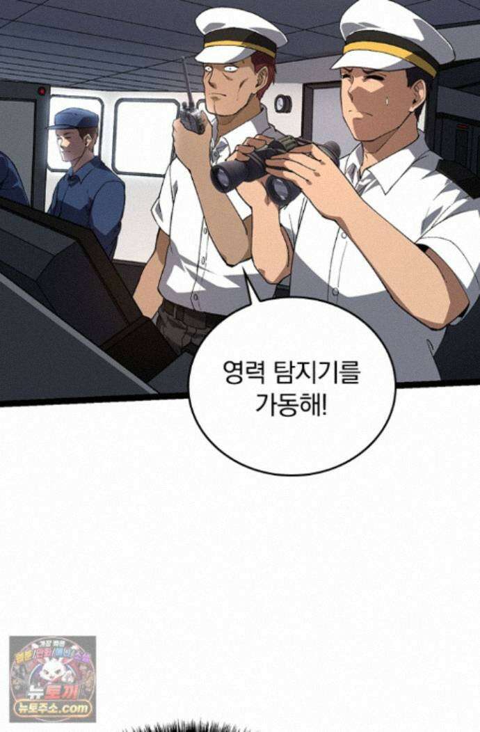 S급 나무로 레벨업 219화 65