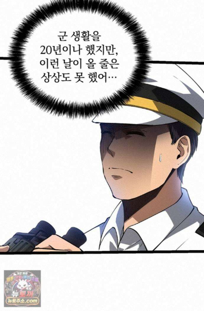 S급 나무로 레벨업 219화 66