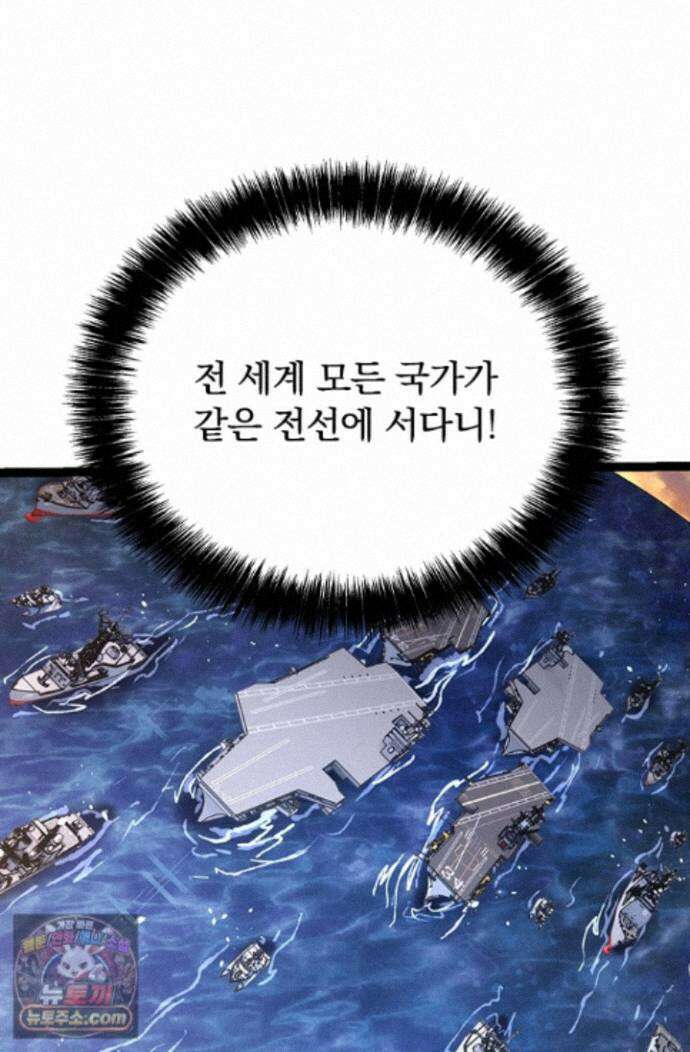 S급 나무로 레벨업 219화 67