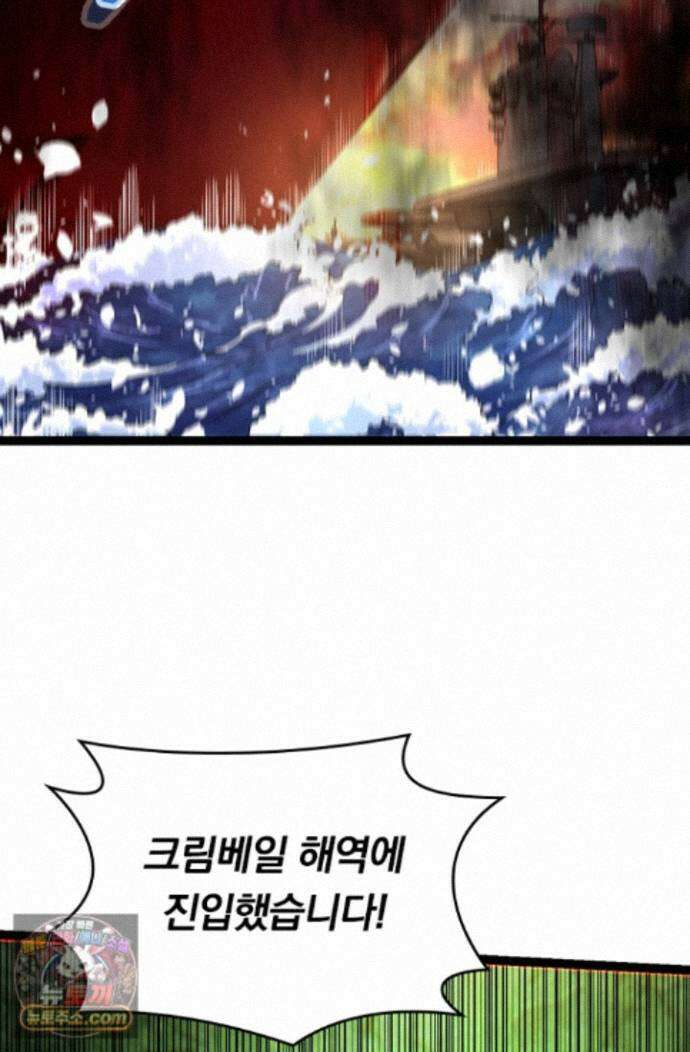 S급 나무로 레벨업 219화 69