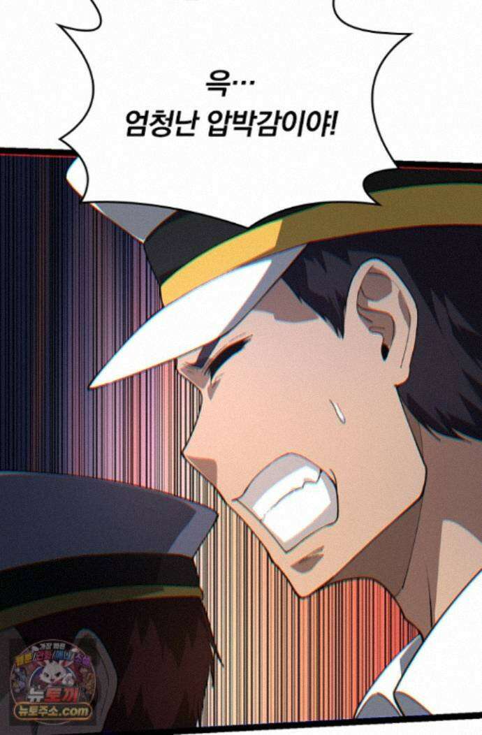 S급 나무로 레벨업 219화 71