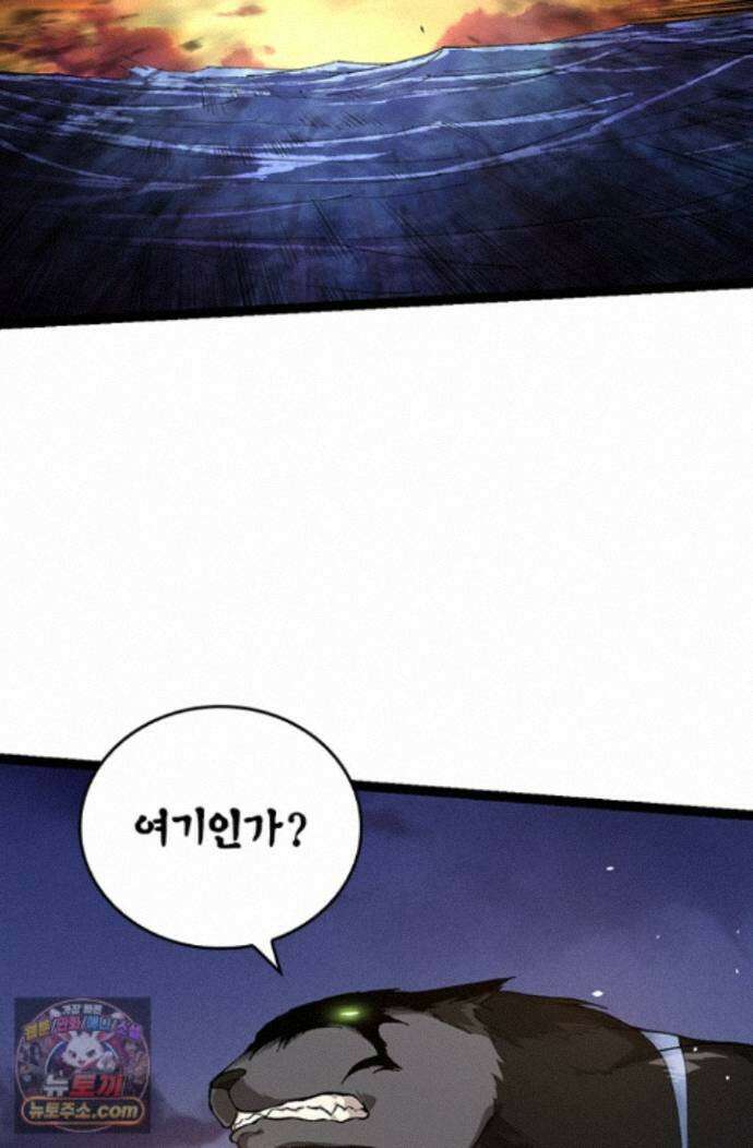 S급 나무로 레벨업 219화 73