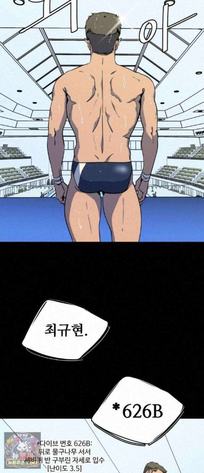 슬로우 다이브 10장 (3) 그 녀석, 결국 3