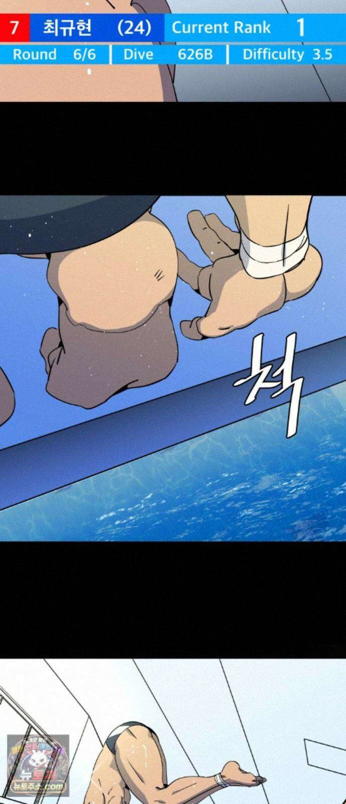 슬로우 다이브 10장 (3) 그 녀석, 결국 5