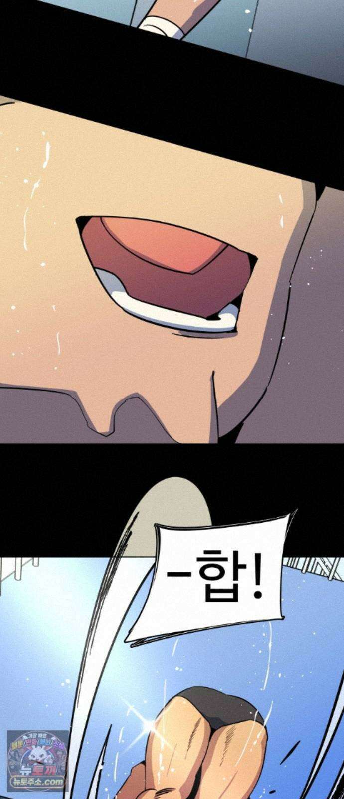 슬로우 다이브 10장 (3) 그 녀석, 결국 7