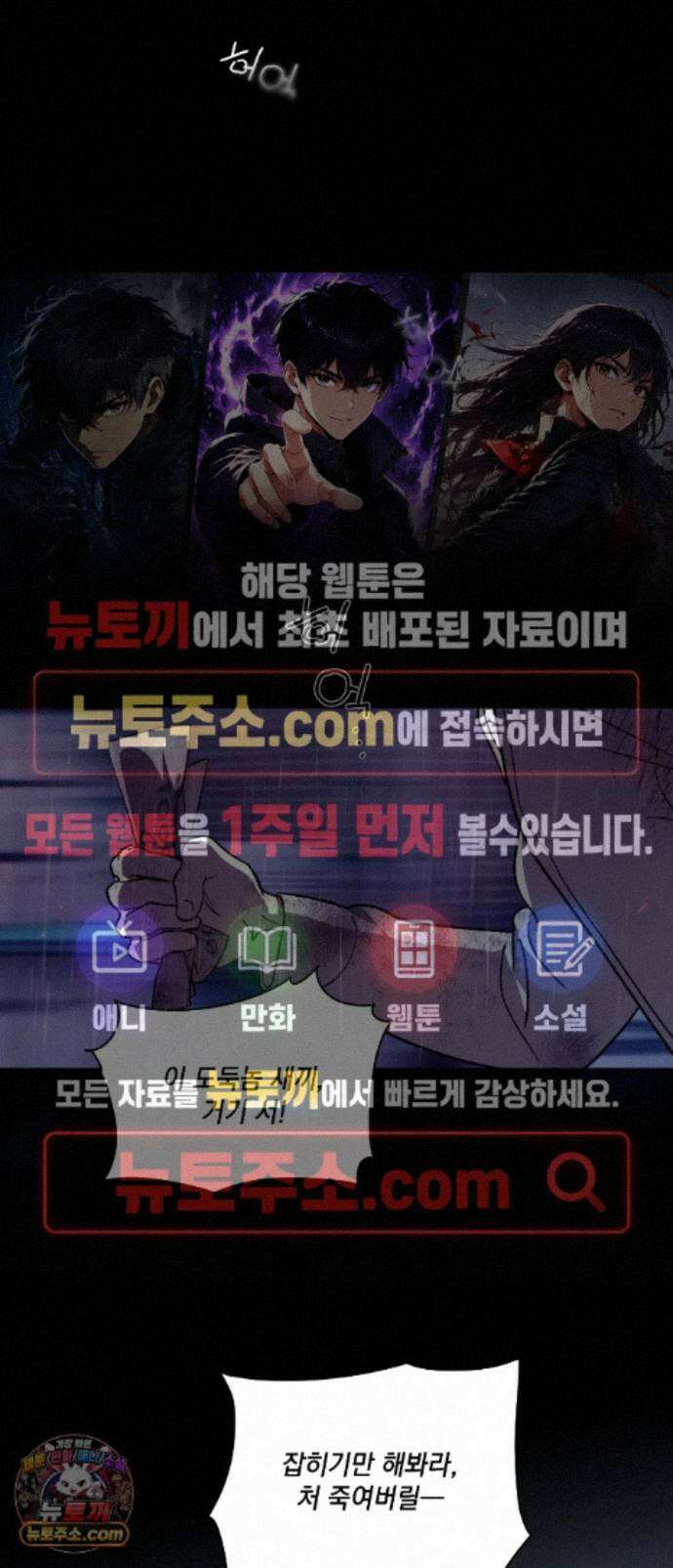 R2R : Run to Red 20화 1