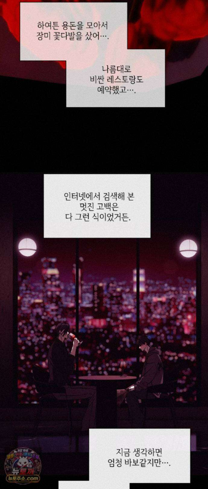 R2R : Run to Red 20화 10