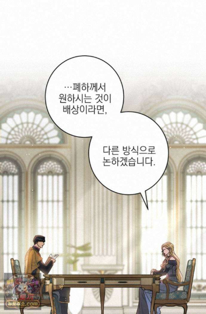 황제와 비밀 연애 중인데 나는 그걸 몰라 25화 7