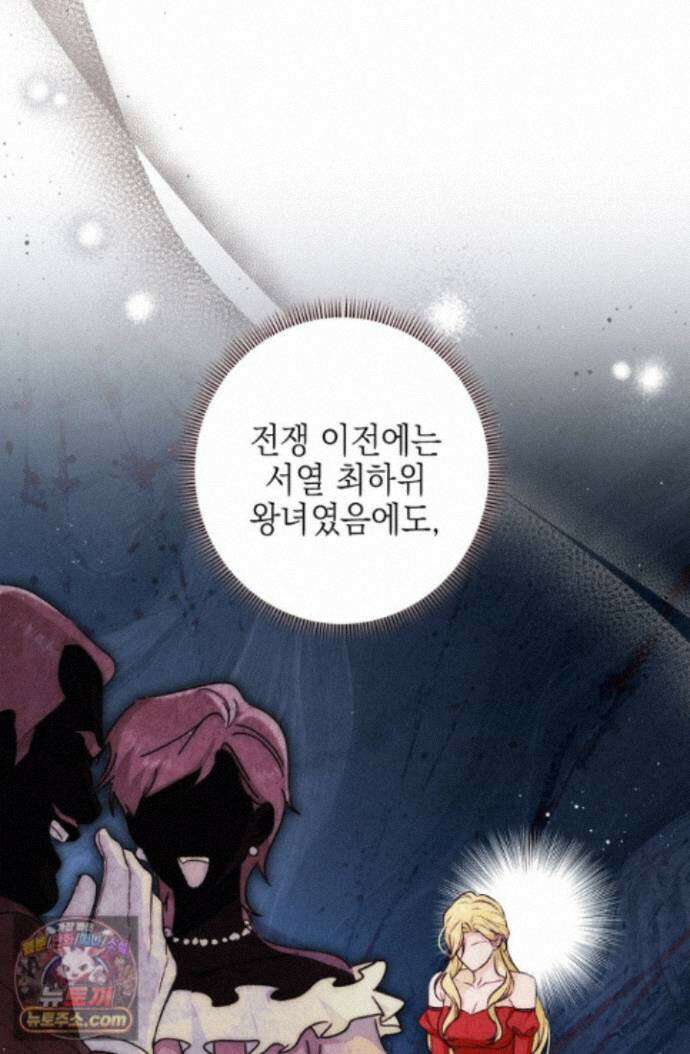 황제와 비밀 연애 중인데 나는 그걸 몰라 25화 22