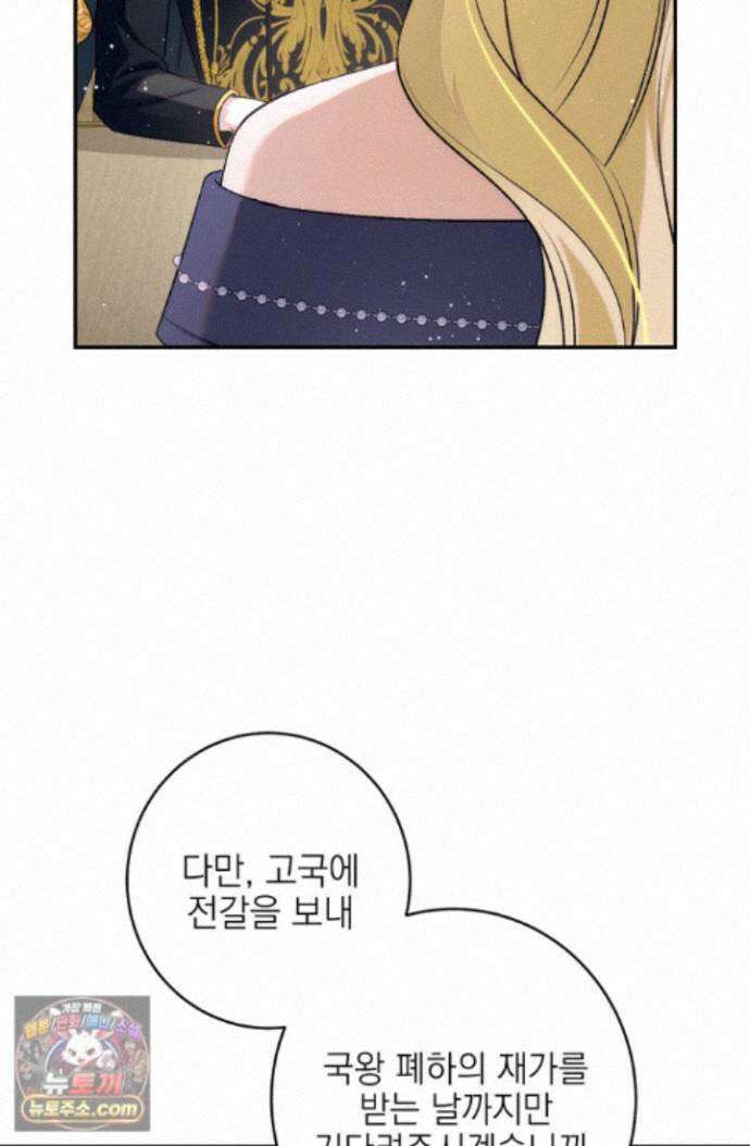 황제와 비밀 연애 중인데 나는 그걸 몰라 25화 28