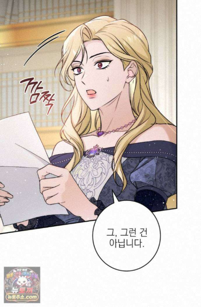 황제와 비밀 연애 중인데 나는 그걸 몰라 25화 46