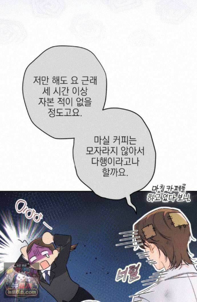황제와 비밀 연애 중인데 나는 그걸 몰라 25화 94