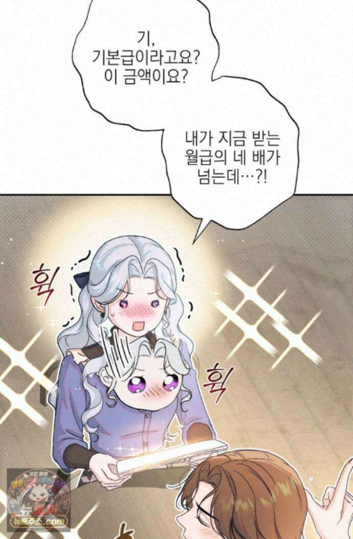 황제와 비밀 연애 중인데 나는 그걸 몰라 25화 114